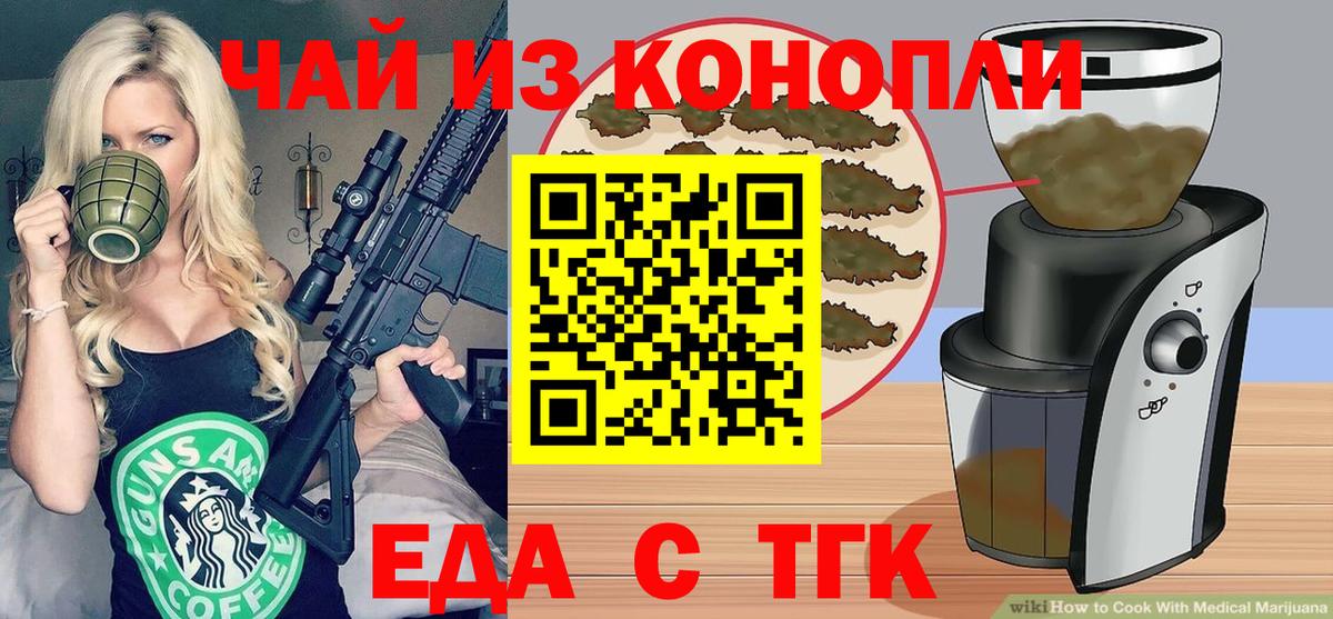 Жуковский  Canna-Cookies конопля  Вход с VPN 
