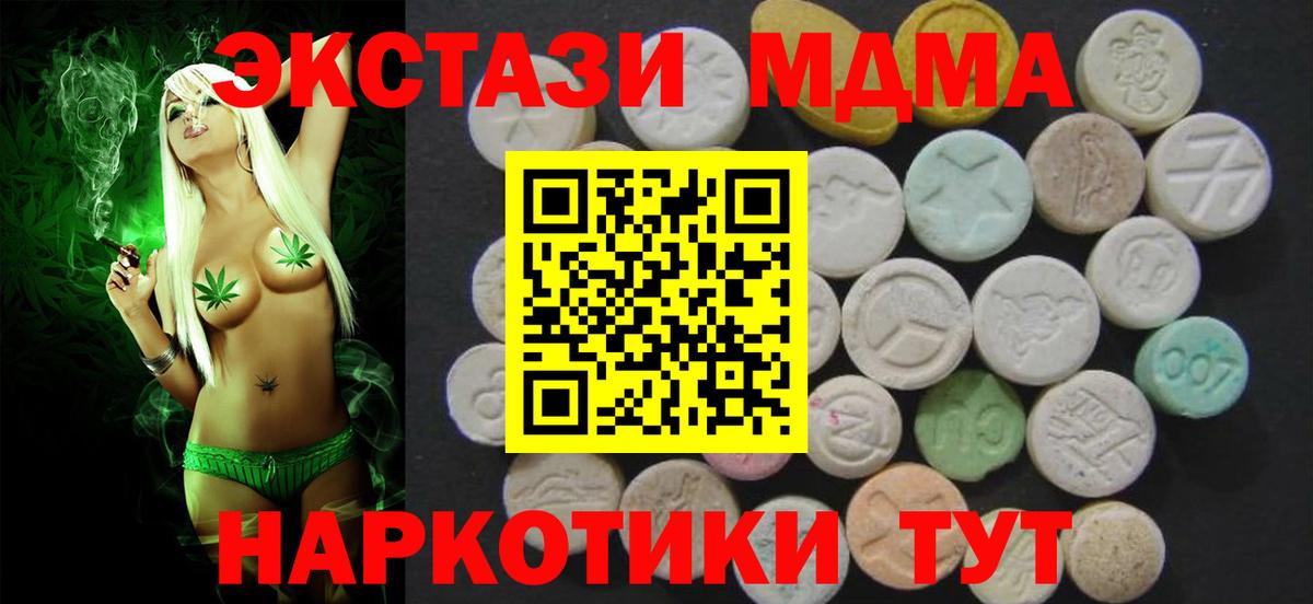 Ecstasy  ЭКСТАЗИ 280мг  Вход с VPN  Экстази 250 мг  Жуковский 