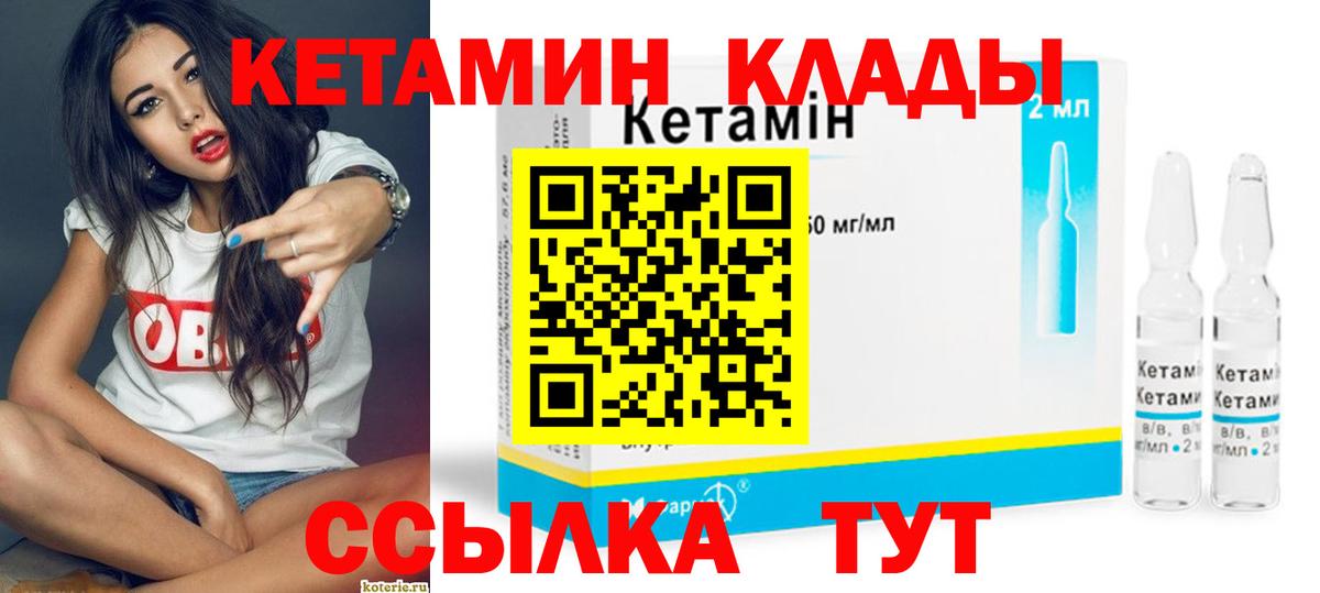 Жуковский  Кетамин VHQ  Вход с VPN  ОМГ ОМГ рабочий сайт  Кетамин ketamine 
