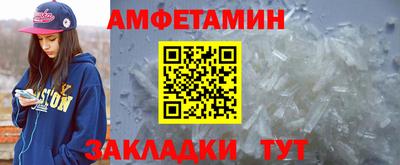 амфетамин Кулебаки