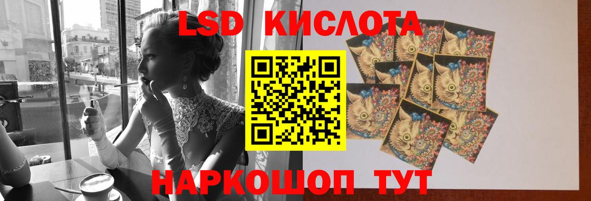 Лсд 25 экстази кислота Жуковский