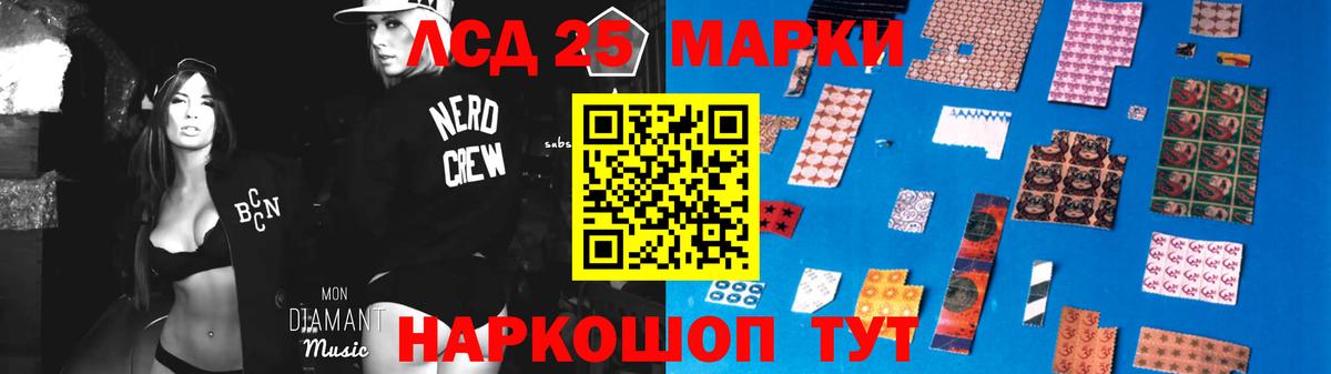 Лсд 25 экстази  Лсд 25 экстази кислота  Вход с VPN  Жуковский  ЛСД экстази кислота 
