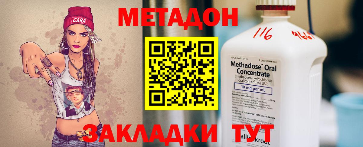 Жуковский  Метадон кристалл  Вход с VPN  Метадон мёд 