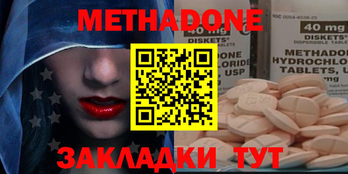 Метадон мёд Жуковский