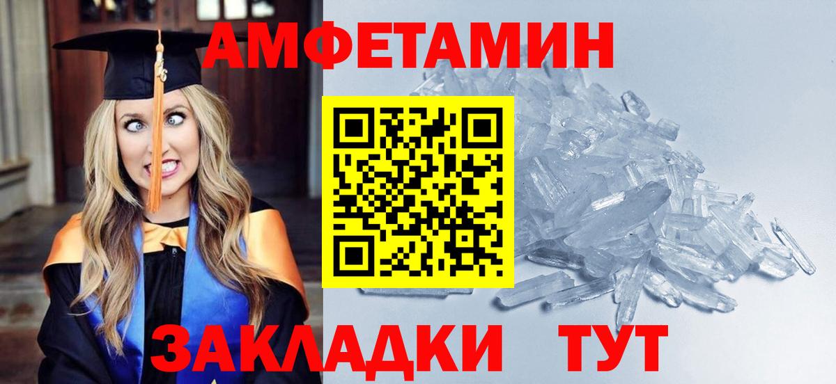 Первитин  Метамфетамин пудра  Вход с VPN  Жуковский  Метамфетамин пудра 