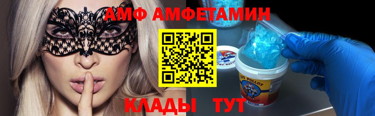 МЕТАМФЕТАМИН пудра Жуковский