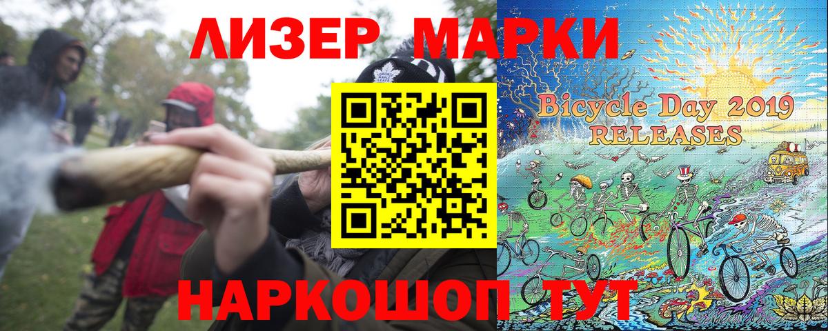 Наркотические марки 1500мкг Жуковский