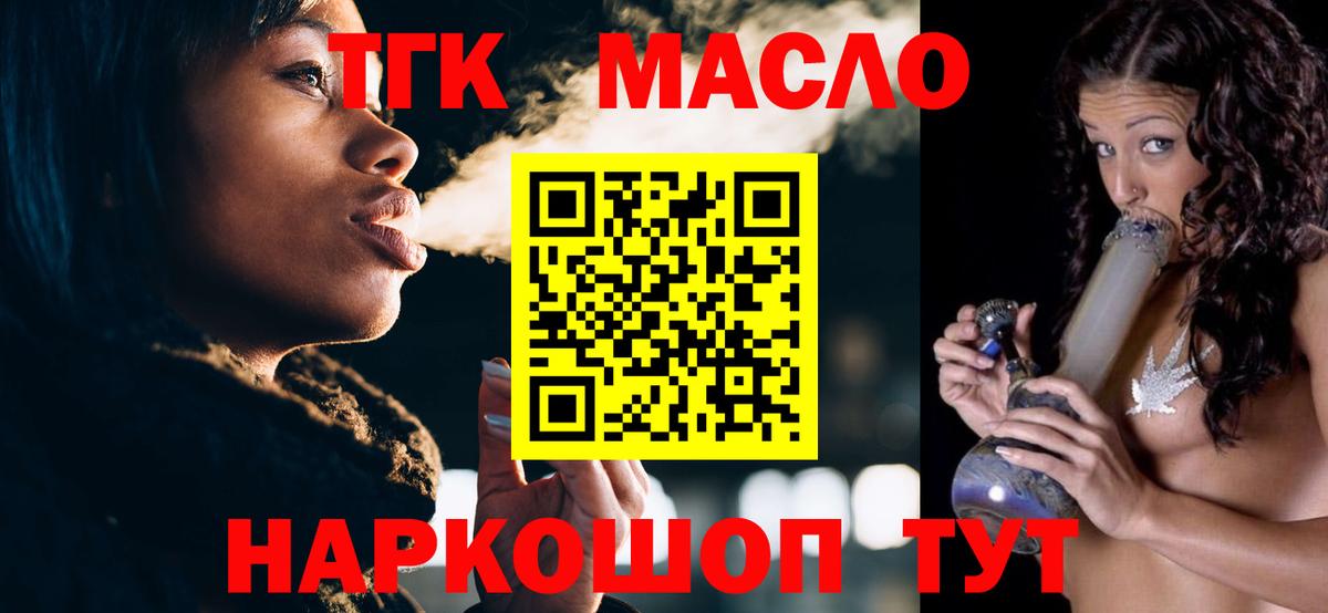 Жуковский  где купить наркоту  Вход с VPN  Дистиллят ТГК концентрат 