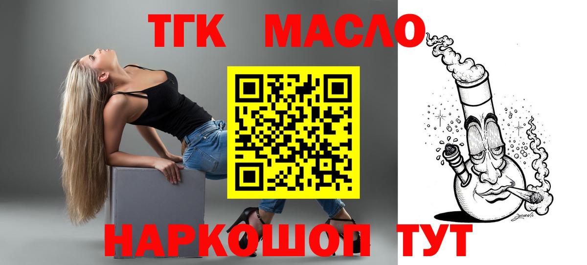 ТГК Wax Жуковский